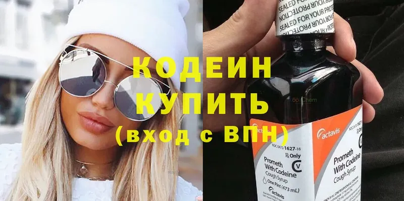 купить наркоту  Лениногорск  Кодеиновый сироп Lean Purple Drank 