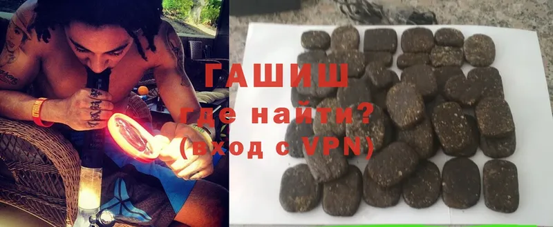 ГАШИШ hashish  Лениногорск 