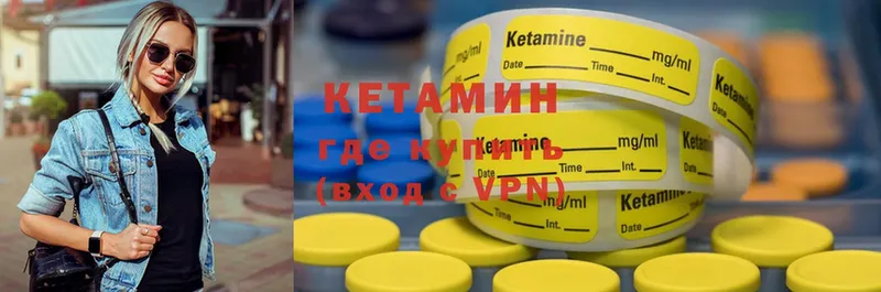 купить закладку  Лениногорск  КЕТАМИН ketamine 